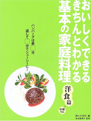 一気にわかる！池上彰の世界情勢２０１８ 国際紛争、一触即発編