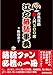 江戸落語事典 -古典落語超入門200席ー