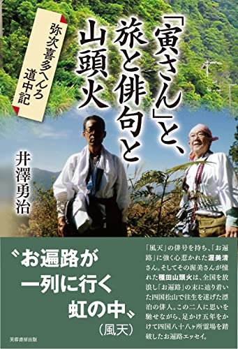 一気にわかる！池上彰の世界情勢２０１８ 国際紛争、一触即発編
