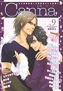 オリジナルボーイズラブアンソロジー Canna(9)