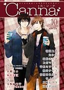 オリジナルボーイズラブアンソロジー Canna(10)