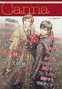 オリジナルボーイズラブアンソロジー Canna Vol.27