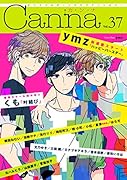 オリジナルボーイズラブアンソロジー Canna 37