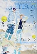 オリジナルボーイズラブアンソロジーCanna Vol.65