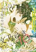 オリジナルボーイズラブアンソロジーCanna Vol.93 (仮)