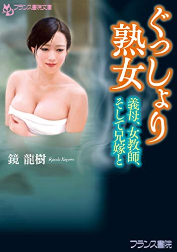 ぐっしょり熟女【混浴温泉】