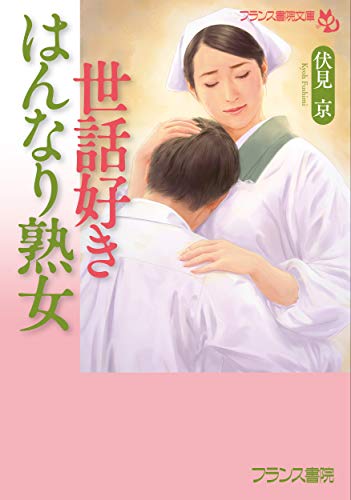 世話好きはんなり熟女