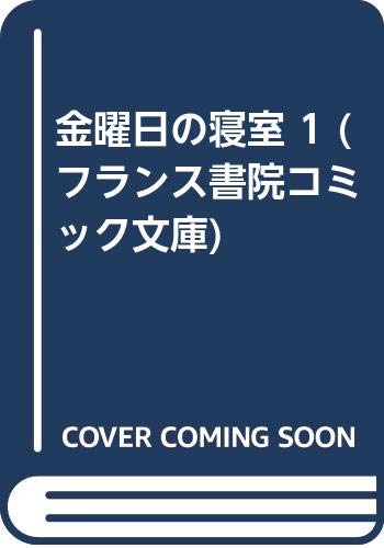 フランス書院コミック文庫