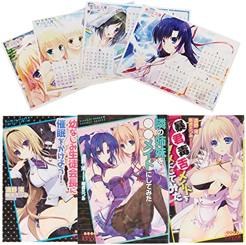 美少女文庫 遠野渚3点セット 美少女カレンダー4枚組付き【Amazon.co.jp限定】
