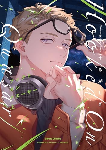 フックト オン クエーサー 上