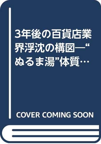 一気にわかる！池上彰の世界情勢２０１８ 国際紛争、一触即発編