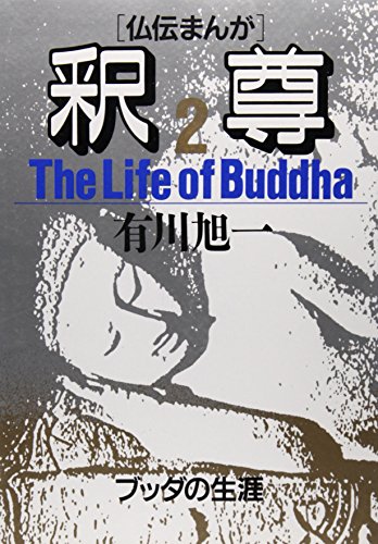 一気にわかる！池上彰の世界情勢２０１８ 国際紛争、一触即発編