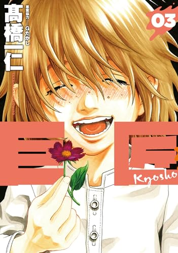 巨匠　３表紙画像