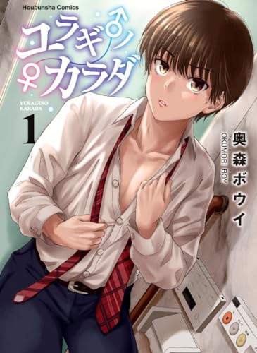 芳文社コミックス