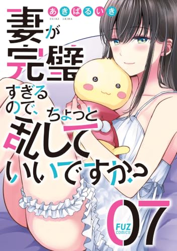 7巻