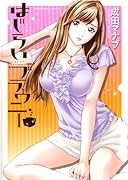 はじらいブラウニー