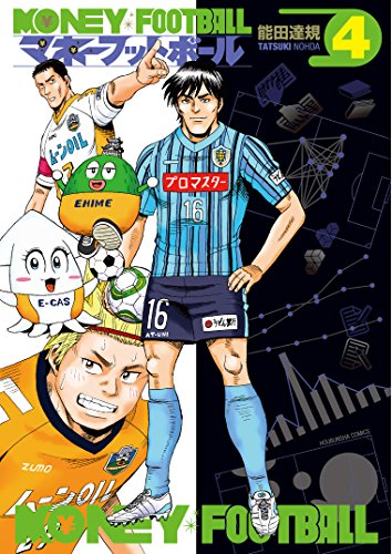 マネーフットボール(4)