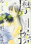 摩擦ルミネッセンス(1)