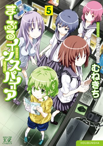 まーぶるインスパイア(5)