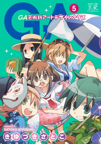 GA‐芸術科アートデザインクラス‐(5)