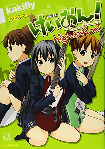 けいおん!highschool