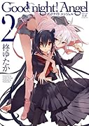 Good night!Angel 2