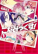 こなみっくす! 1