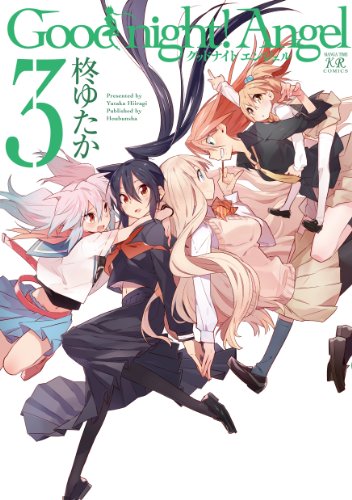 Good night!Angel 3(完)