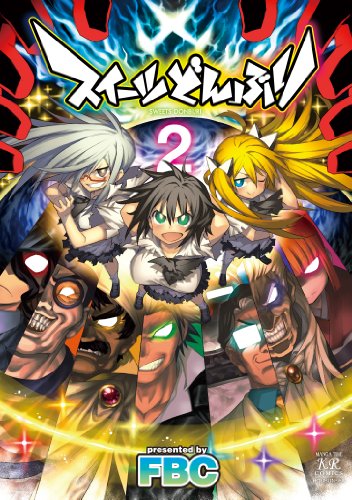 スイーツどんぶり 2(完)