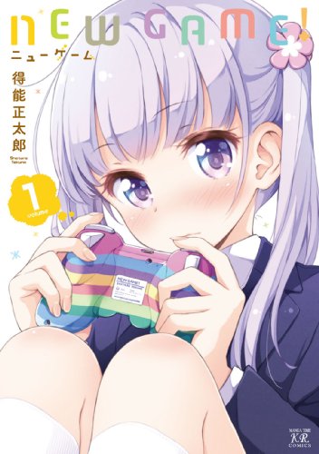 NEW GAME! 1