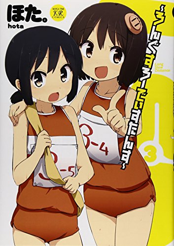 LSD〜ろんぐすろーでぃすたんす〜 3(完)