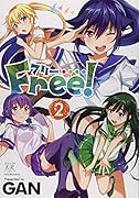Free! 2(完)