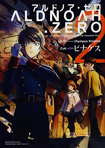 ALDNOAH.ZERO 2
