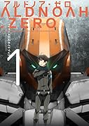アルドノア・ゼロTVアニメ公式ガイドブック 1
