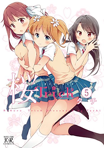 桜Trick 5