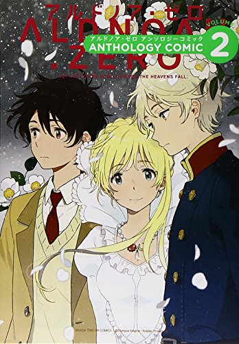 ALDNOAH.ZERO アンソロジーコミック 2