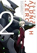 アルドノア・ゼロTVアニメ公式ガイドブック 2