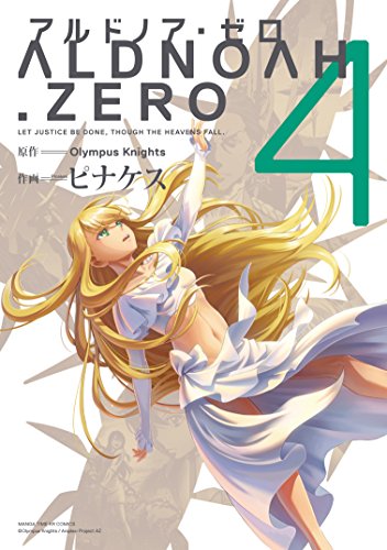 ALDNOAH.ZERO 4(完)