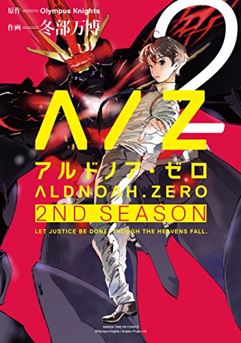 ALDNOAH.ZERO 2nd Season 2
