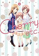 Cherry etc. 上 荒井チェリー傑作集