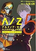 ALDNOAH.ZERO 2nd Season(5)