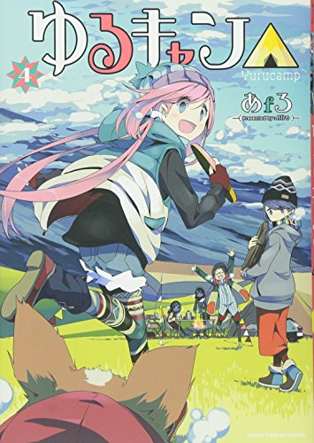 ゆるキャン の聖地に行こう 住所付きで実在する聖地をご紹介 Movie Scoop