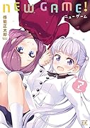 NEW GAME!(7)