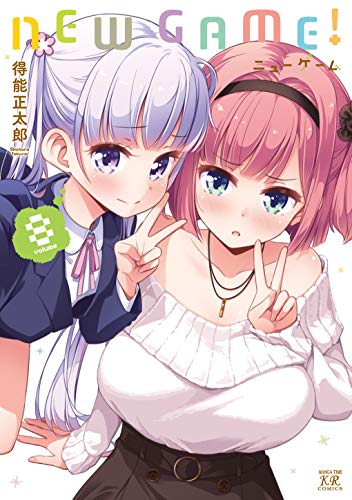 NEW GAME! 8