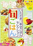 いただきマス幸せごはんセレクション