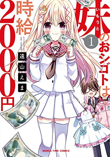 まんがタイムコミックス