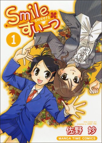 Smileすいーつ(1)