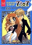 ミッドナイトレストラン7to7(1)