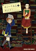 はこいり良品(1)