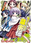 ちょー!えど幕末伝